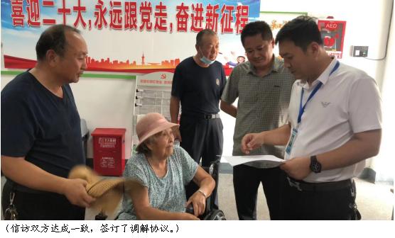 运河所成功化解一起十年信访积案